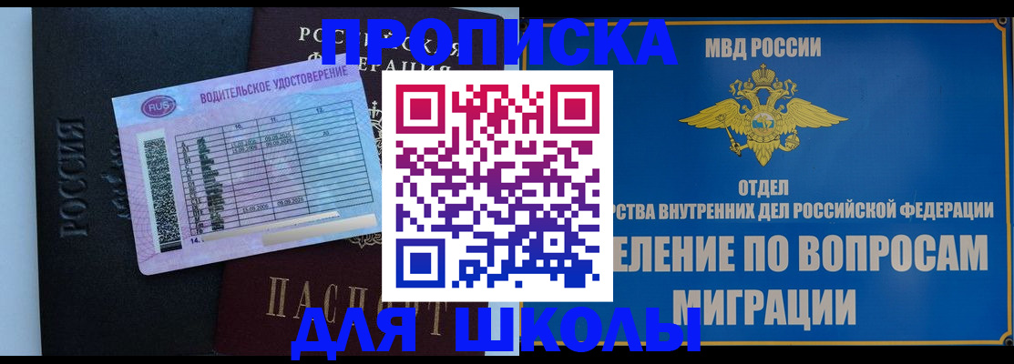 прописка штамп в Воркуте