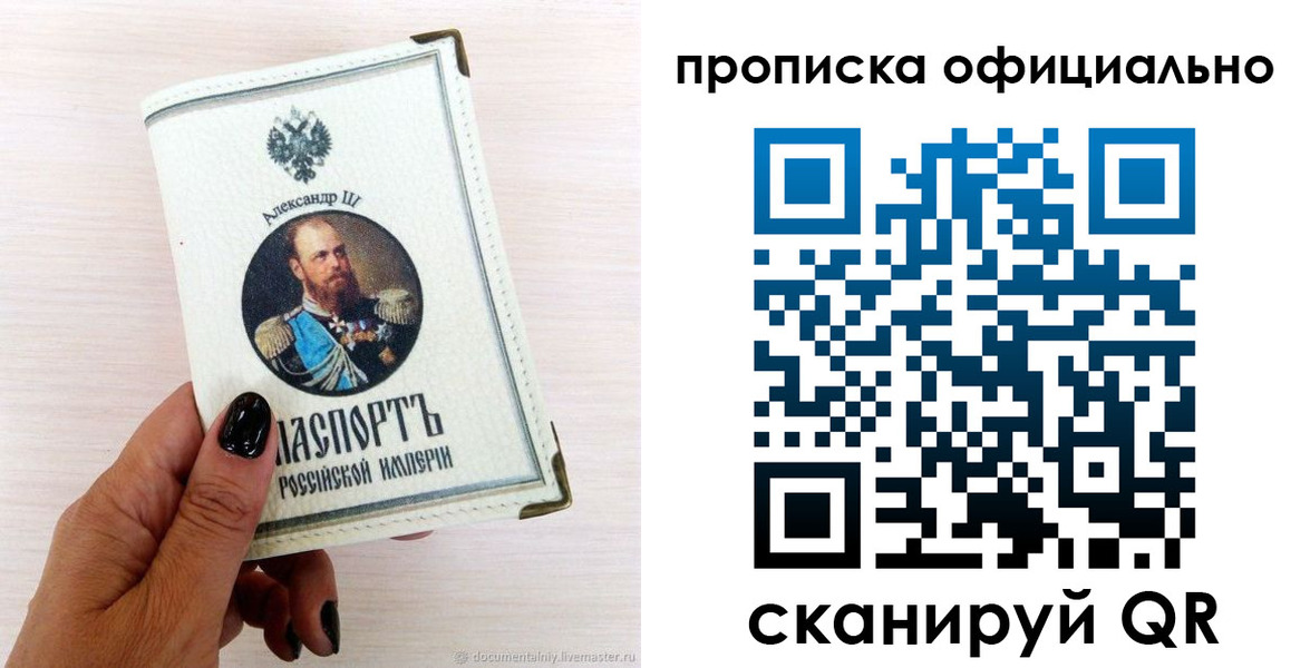 временная регистрация собственник в Воркуте