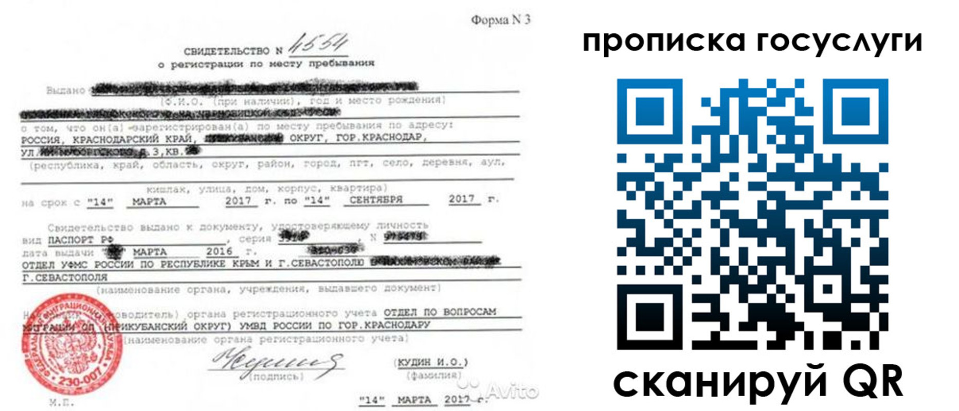 купить прописку в Воркуте