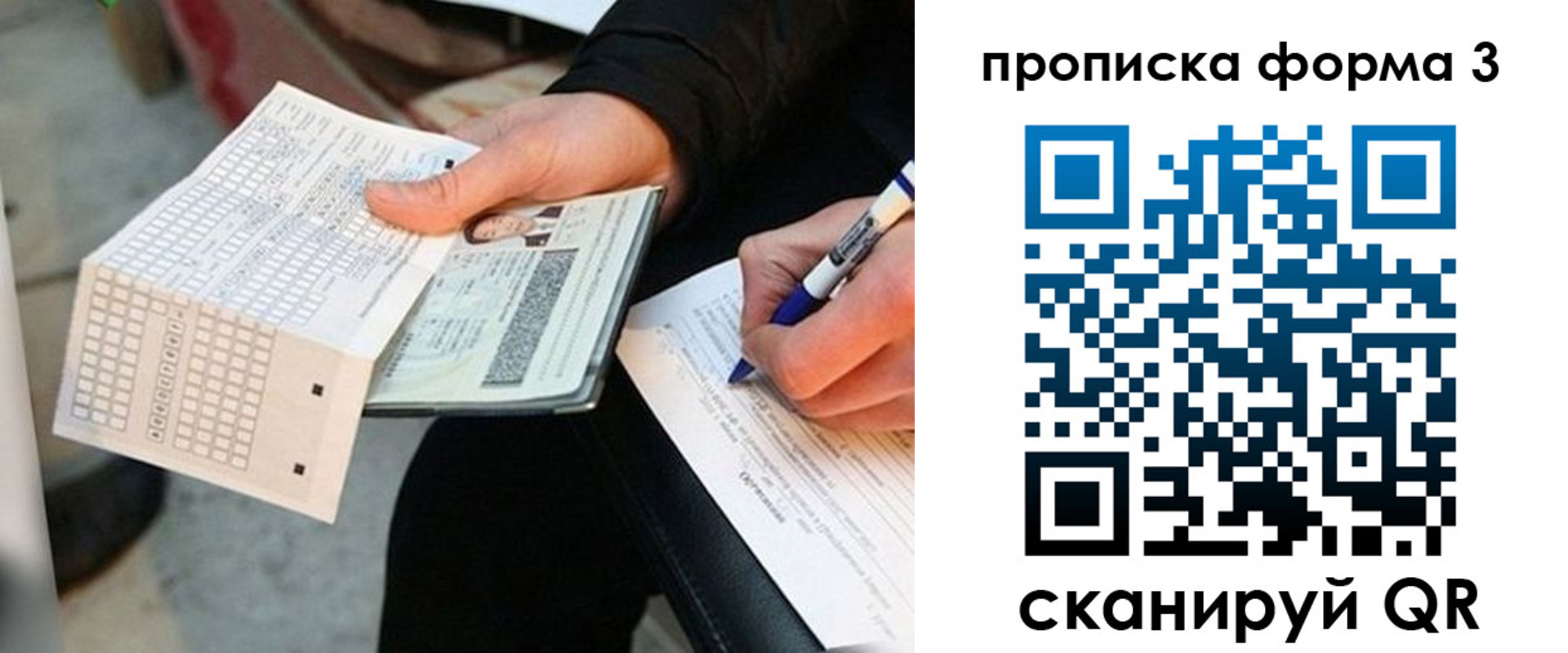регистрация в Воркуте