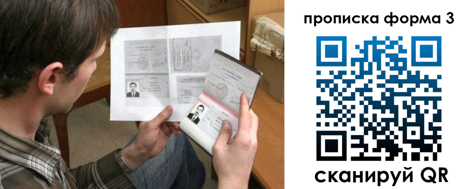 где прописаться в Воркуте