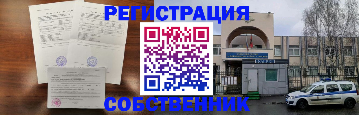 временная регистрация гарантия в Воркуте