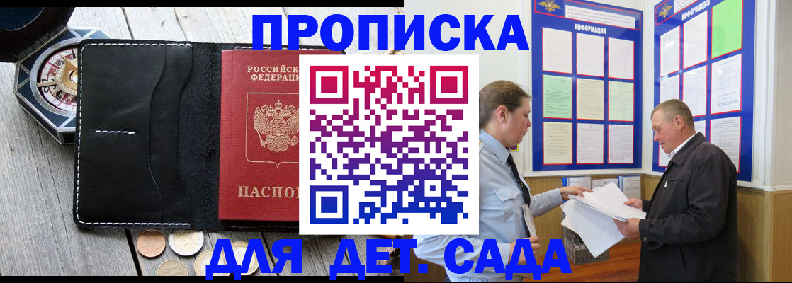 миграционный учет в Воркуте