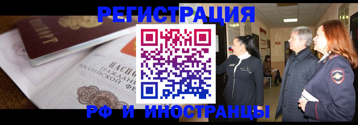 регистрация для школы в Воркуте