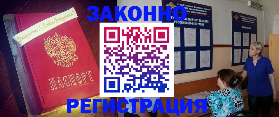 прописка поиск в Воркуте