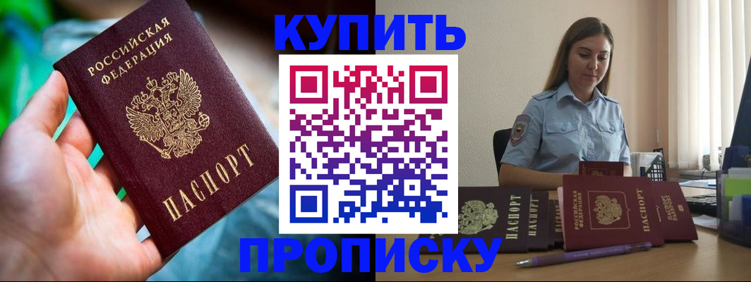 прописка законно в Воркуте