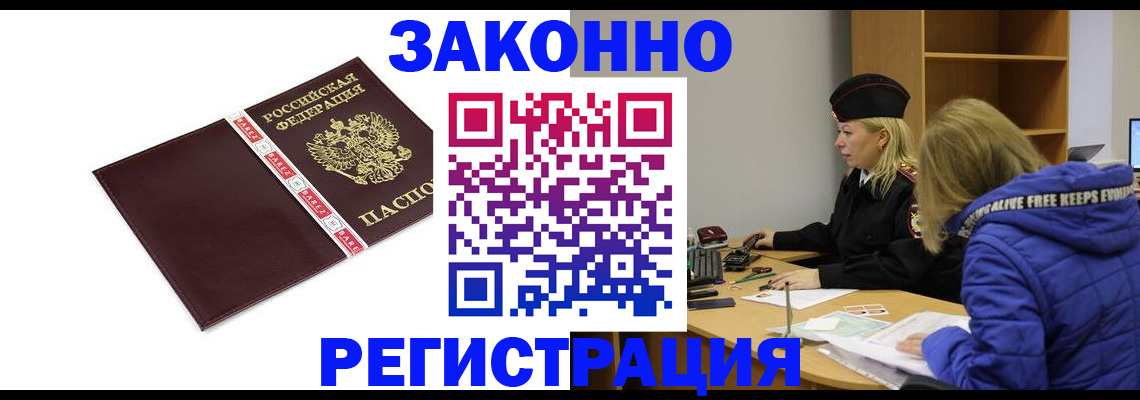 временная регистрация адрес в Воркуте